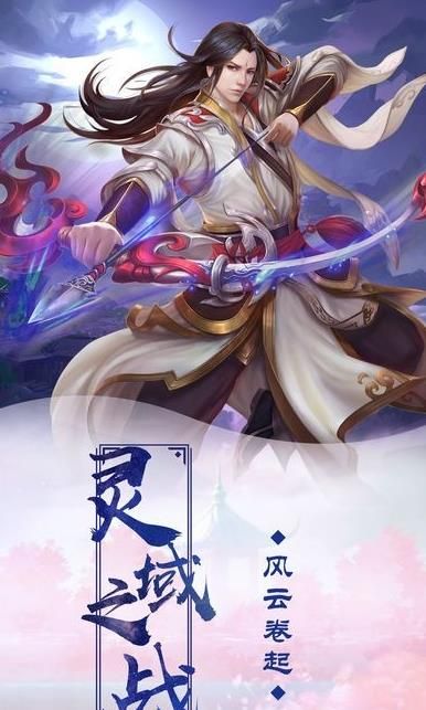 無雙劍俠下載手游正式版截圖4