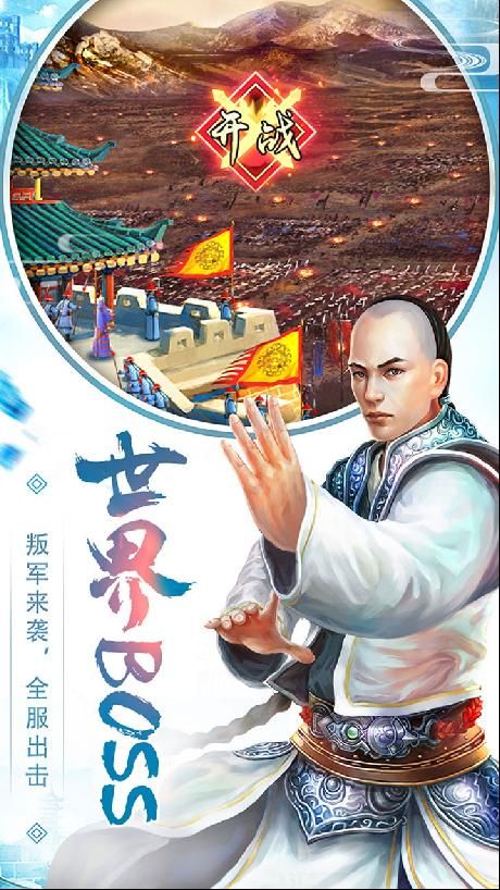 皇上吉祥2H5手游公益服下載地址截圖1