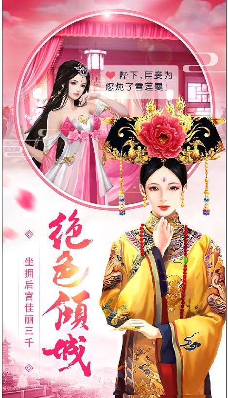 皇上吉祥2H5手游公益服下載地址截圖3