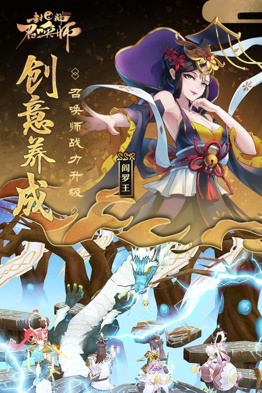 封神召喚師安卓下載安卓最新版下載截圖1