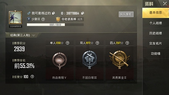 刺激戰(zhàn)場(chǎng)信譽(yù)分怎么回復(fù)？信譽(yù)分相關(guān)問(wèn)題解答
