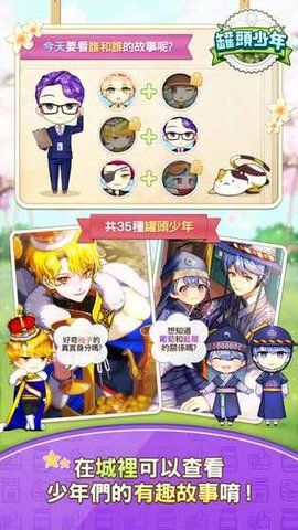 罐頭少年安卓版游戲下載截圖3