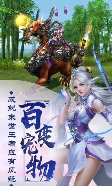 無雙劍俠下載手游正式版截圖2