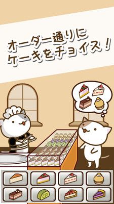 貓咪的蛋糕店手機游戲最新版下載截圖1