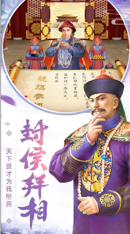皇上吉祥2H5手游公益服下載地址截圖2