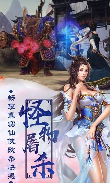 無雙劍俠下載手游正式版截圖3