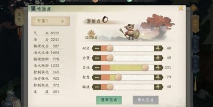 軒轅劍龍舞云靈素莊怎么加點？靈素莊加點方案推薦