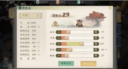 軒轅劍龍舞云山天師道怎么加點(diǎn)？天師道加點(diǎn)推薦
