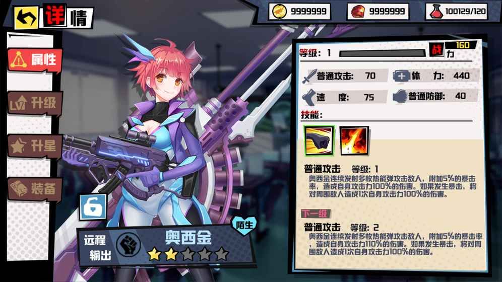 元素戰(zhàn)姬手游最新版截圖2