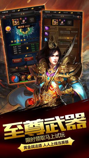 熱血沙皇王者歸來(lái)截圖2