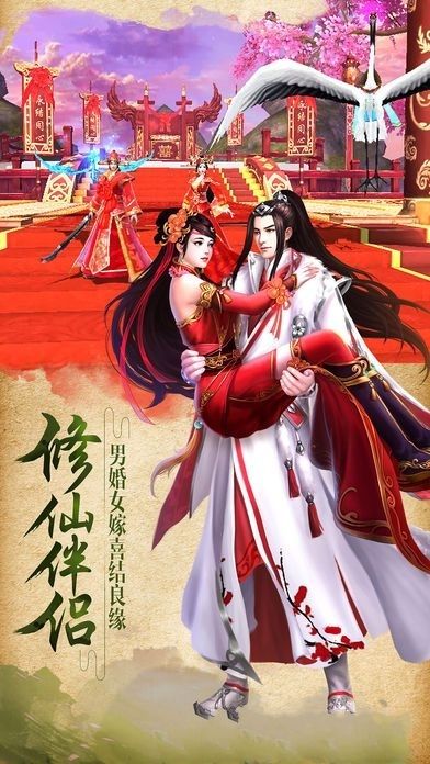 仙逆訣手游下載最新安卓版截圖1