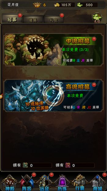 守護(hù)雅典娜BT版滿V公益服截圖3