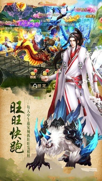 仙逆訣手游下載最新安卓版截圖4