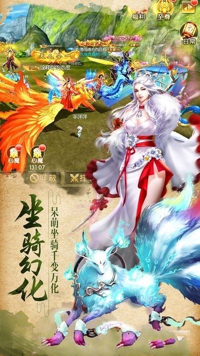 仙逆訣手游下載最新安卓版截圖2