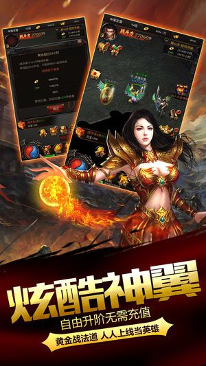 熱血沙皇王者歸來(lái)截圖3