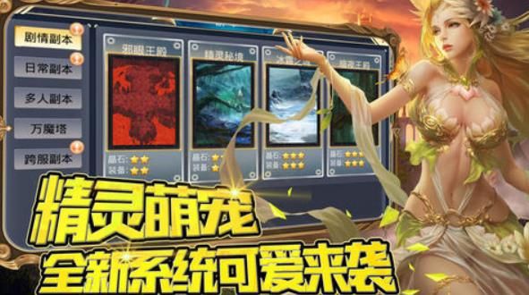 混沌神劍手游下載安卓版截圖3