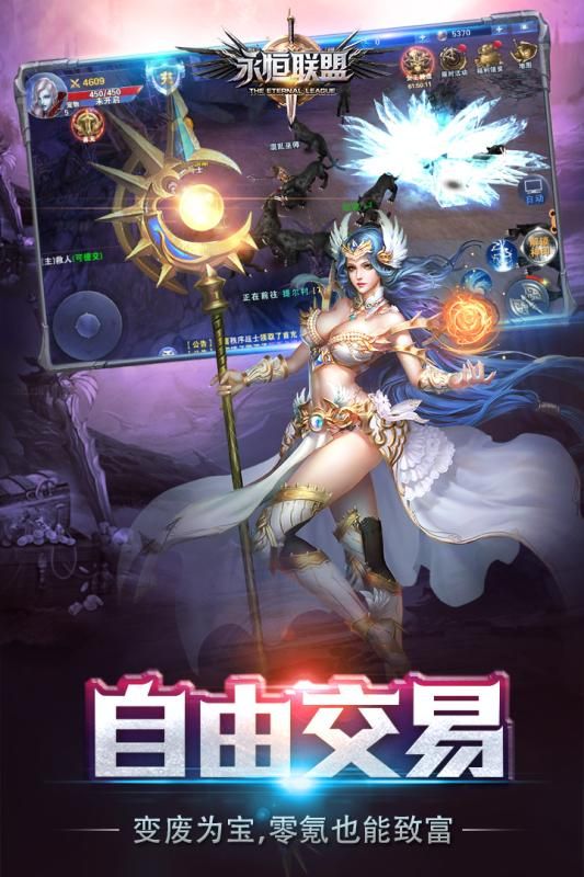 永恒聯(lián)盟公測正版截圖1