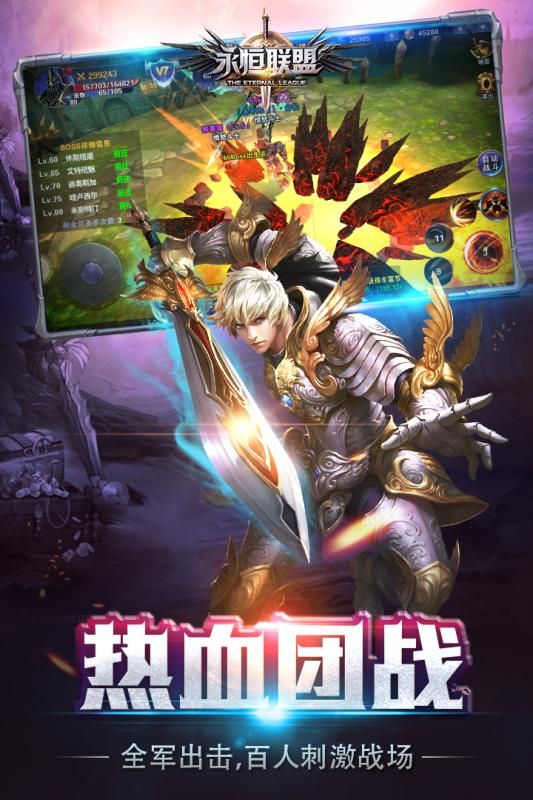 永恒聯(lián)盟公測正版截圖2