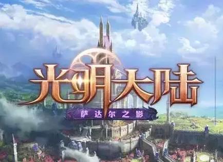 光明大陸死靈騎士怎么玩？死靈騎士攻略最強(qiáng)玩法