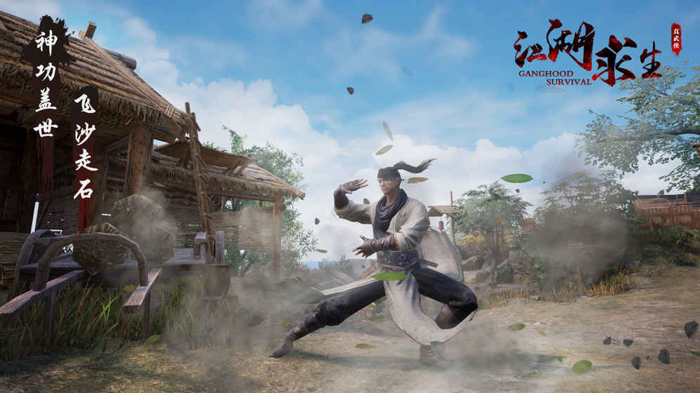 江湖求生吃雞武俠手游預(yù)約開啟！江湖求生好玩嗎？