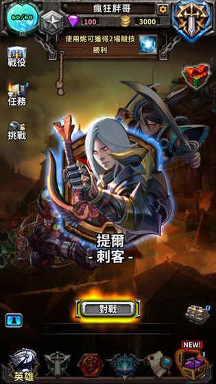 決戰(zhàn)亞爾薩國(guó)服公測(cè)版游戲地址截圖4