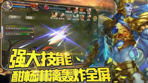 混沌神劍手游下載安卓版截圖4
