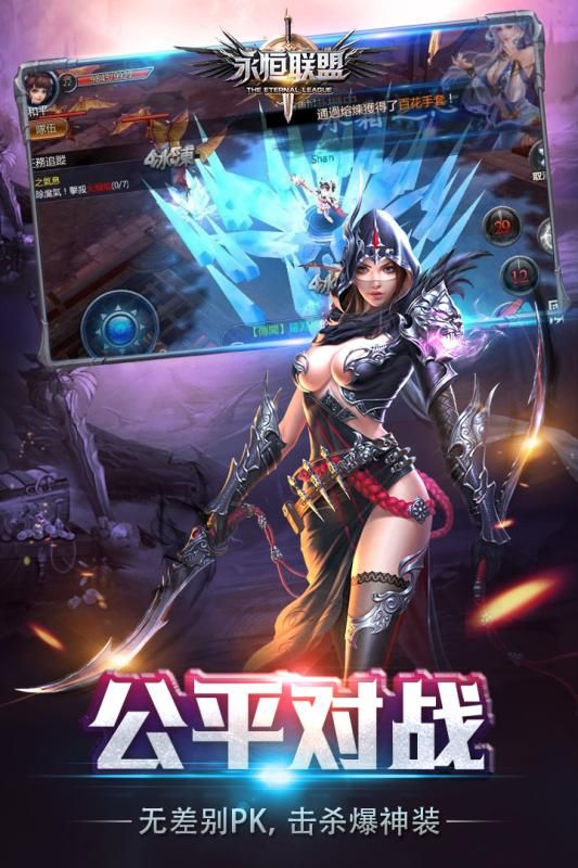 永恒聯(lián)盟公測正版截圖3