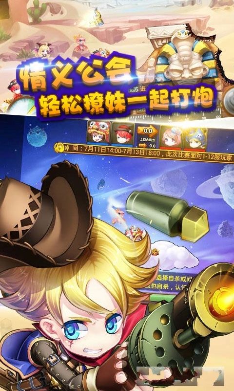 彈道塔克手游最新版截圖1