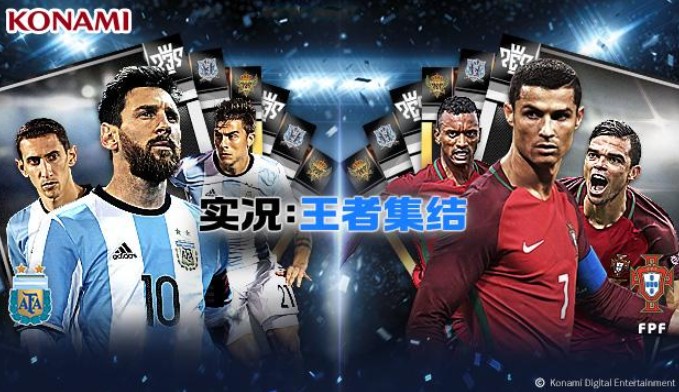 實(shí)況王者集結(jié)手游即將全平臺(tái)上線：上千球星排兵布陣，全新收集趣味養(yǎng)成