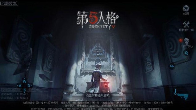 第五人格6月7日更新了什么？祭司正式開放、開膛手杰克加強