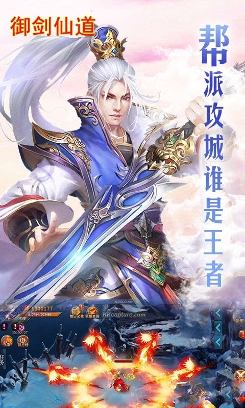 御劍仙道手游公測(cè)版地址截圖2
