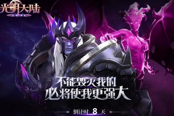 光明大陸死靈騎士改動：6月7號版本更新調(diào)整匯總