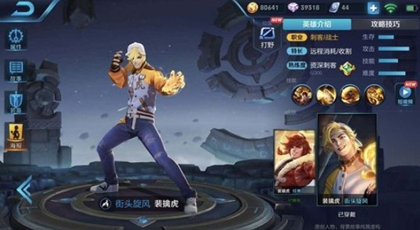 王者榮耀s11賽季裴擒虎銘文出裝推薦：裴擒虎上分技巧分享