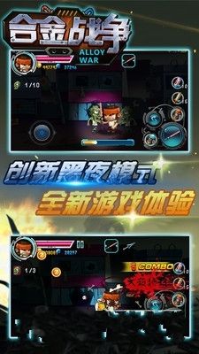 合金戰(zhàn)爭(zhēng)安卓版游戲下載截圖5