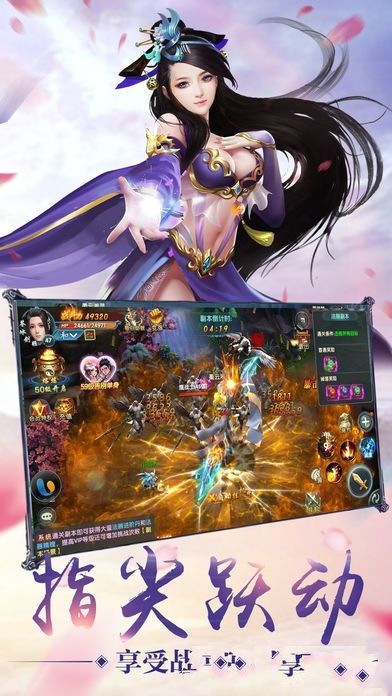 仙靈曲手游公益服免費(fèi)地址下載截圖1
