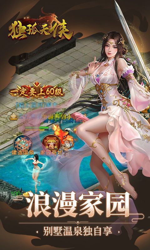 獨(dú)孤天俠手游最新版截圖4