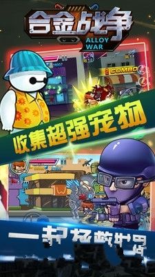 合金戰(zhàn)爭(zhēng)安卓版游戲下載截圖1
