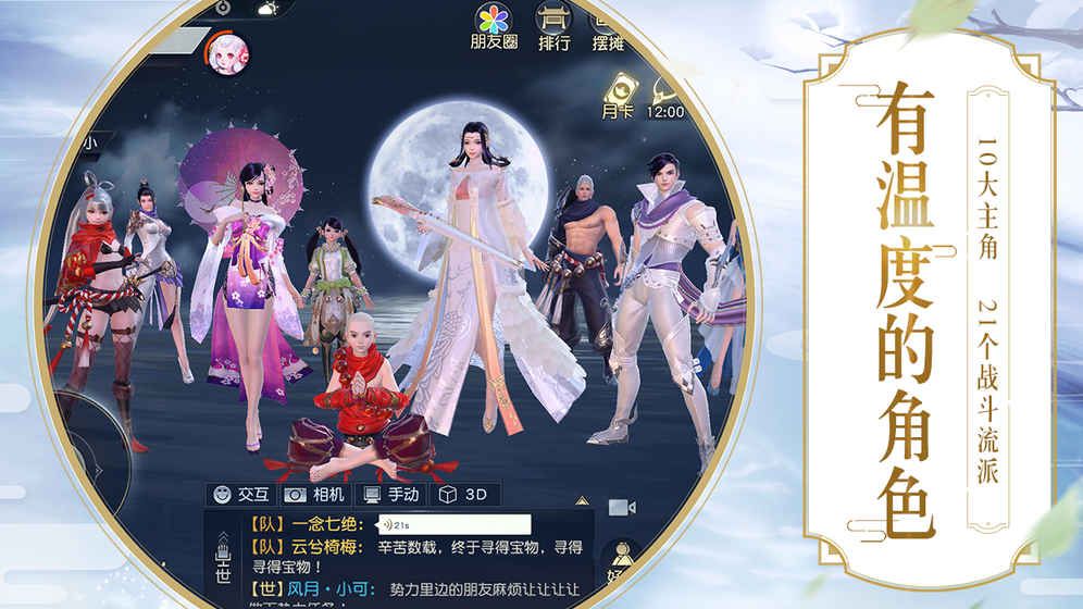 網(wǎng)易鎮(zhèn)魔曲H5新版本微端地址下載截圖2