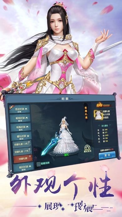 仙靈曲手游公益服免費(fèi)地址下載截圖2