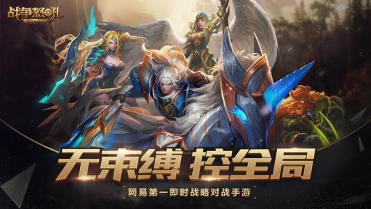 戰(zhàn)爭(zhēng)怒吼什么種族厲害？最強(qiáng)種族推薦