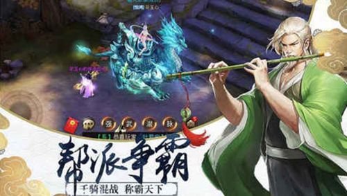 扶搖天下手游最新版截圖3