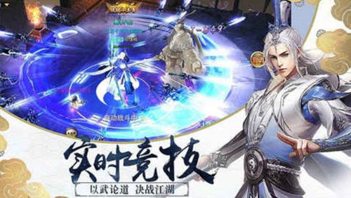 扶搖天下手游最新版截圖2