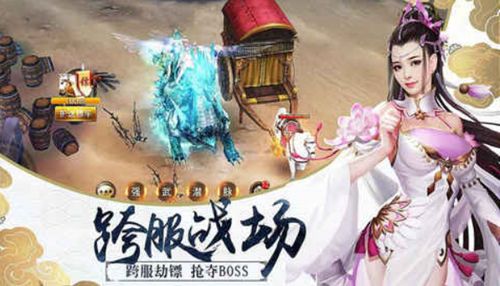 扶搖天下手游最新版截圖1