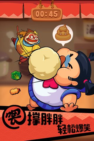 你胖你先吃手游下載雙人版最新版截圖1
