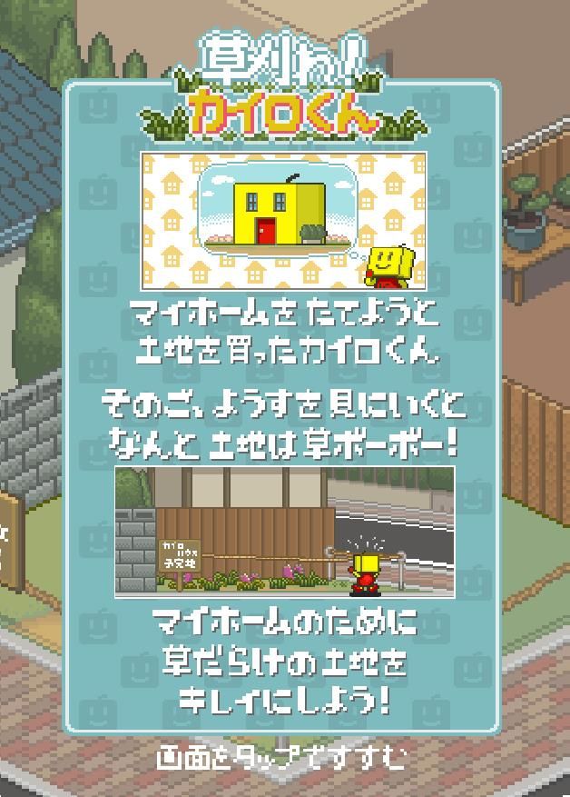 割草吧開羅君H5開始游戲截圖1