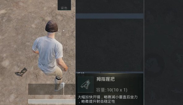 刺激戰(zhàn)場新版本握把怎么用？新增三個握把使用技巧