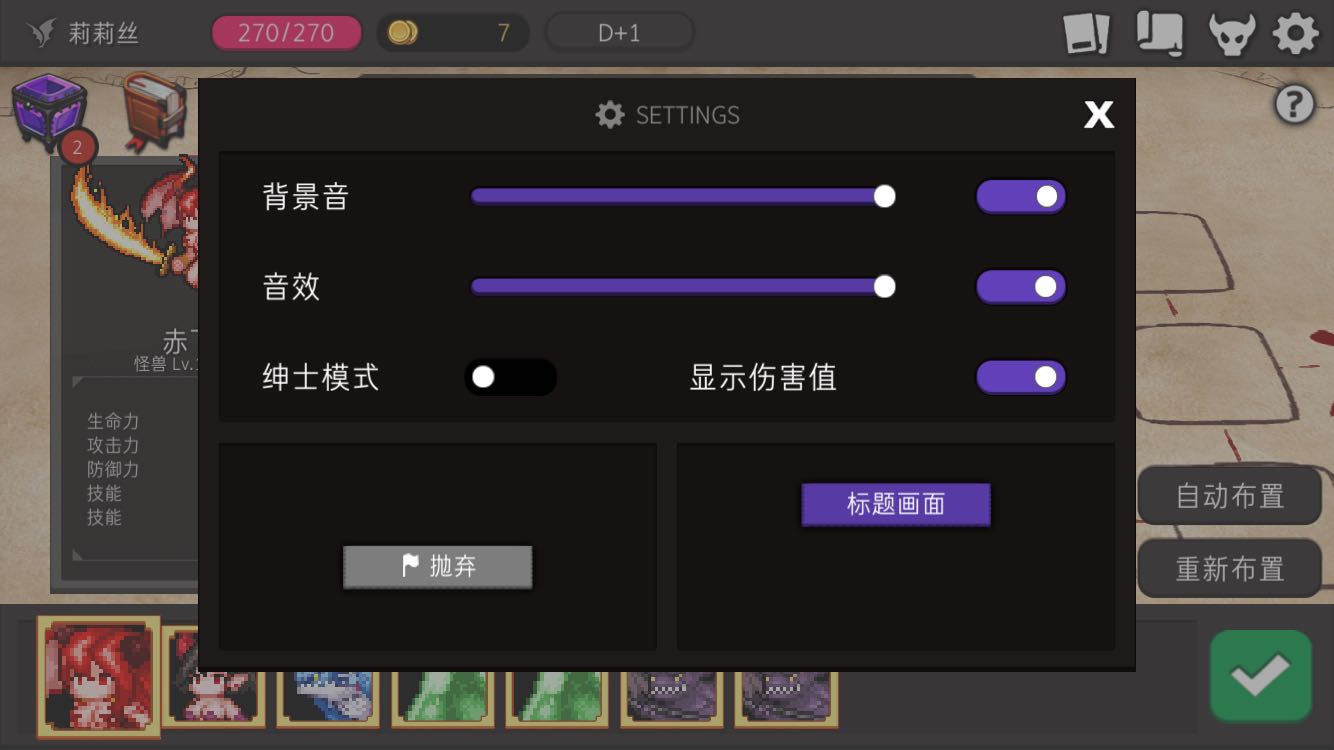 Dungeon Maker紳士模式是什么？紳士模式介紹