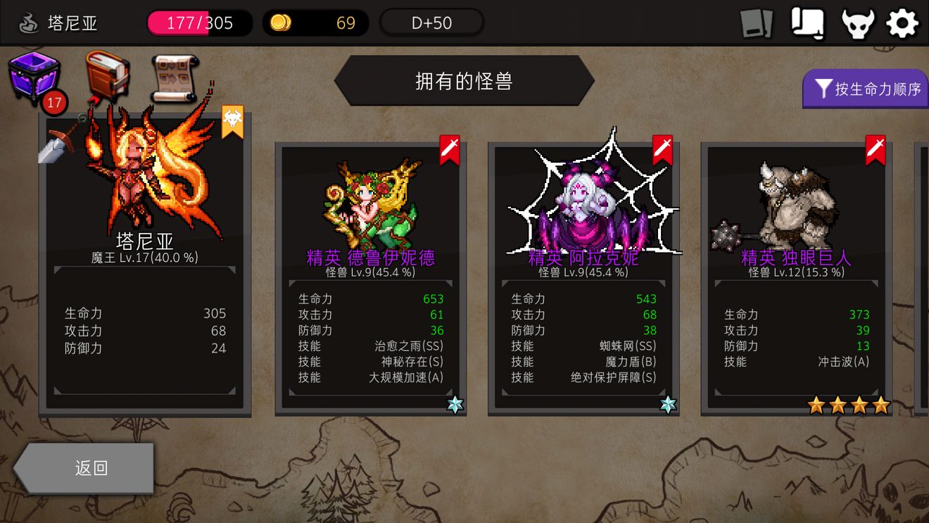 Dungeon Maker技能怎么搭配？技能搭配推薦