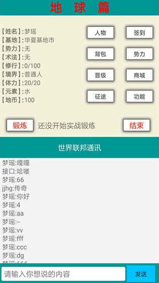 星空之旅文字游戲安卓手機版截圖3