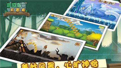 香瓜島大冒險(xiǎn)安卓版游戲下載截圖3
